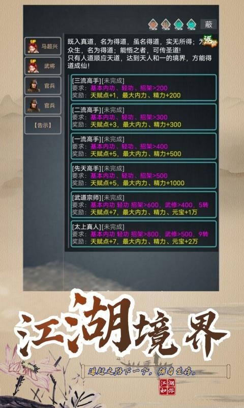 武拟江湖手游 v5.7 最新版
