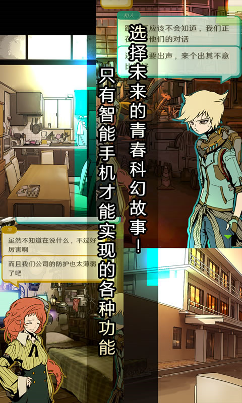 艾比交流障碍的我所选择的未来中文版游戏(怪异揭示板) v1.0.1 最新吧