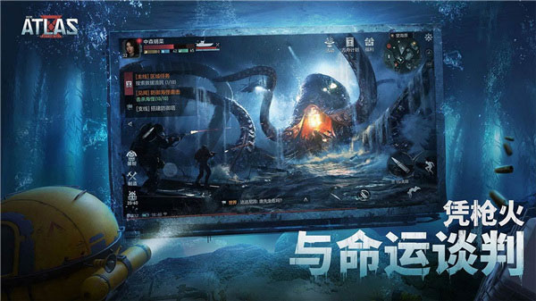代号ATLAS官方正版 v1.0.0.136826 最新版