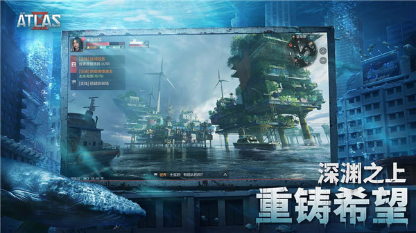 代号ATLAS官方正版 v1.0.0.136826 最新版