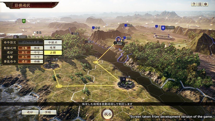 三国志14手游 v10.02 官方版