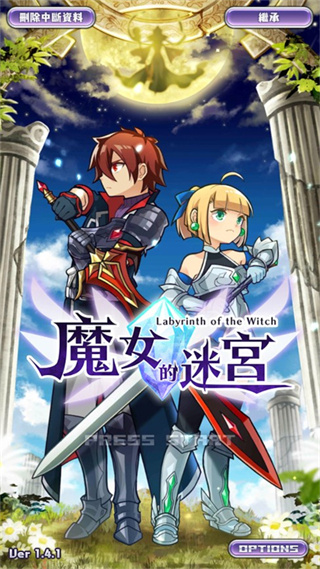 魔女迷宫游戏(Labyrinth of the Witch) v1.4.1 最新版
