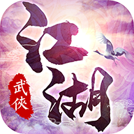 我在江湖游戏最新版 v2.6.1 安卓版