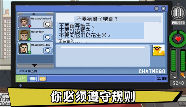 不要喂养猴子游戏(Do Not Feed The Monkeys) v1.0.73 安卓版