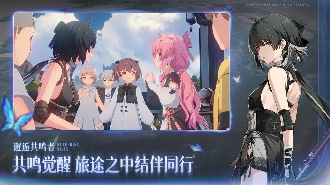 云鸣潮手游 v1.3.0 安卓版