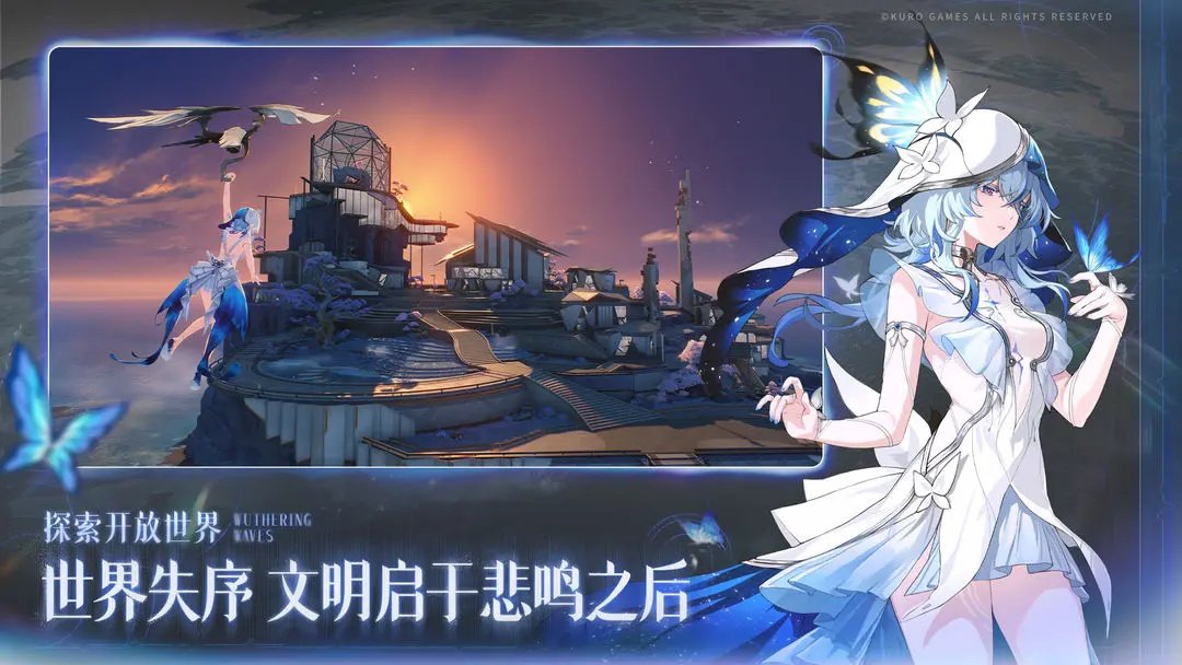 云鸣潮手游 v1.3.0 安卓版