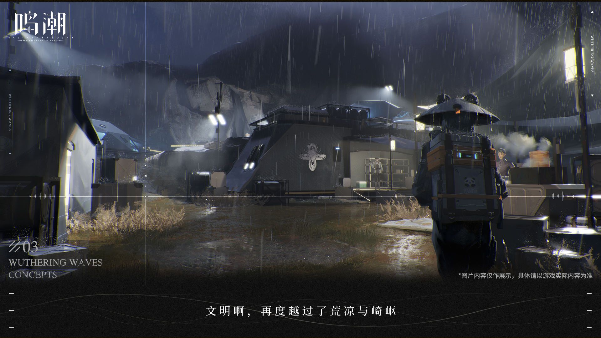 云鸣潮手游 v1.3.0 安卓版