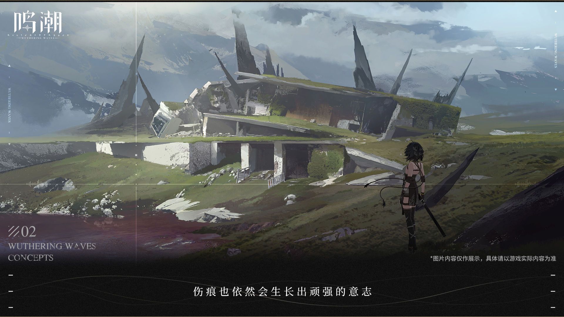 云鸣潮手游 v1.3.0 安卓版