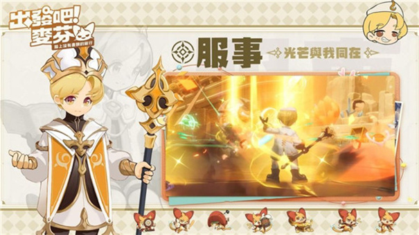 出发吧麦芬台服 v1.0.7 官方版