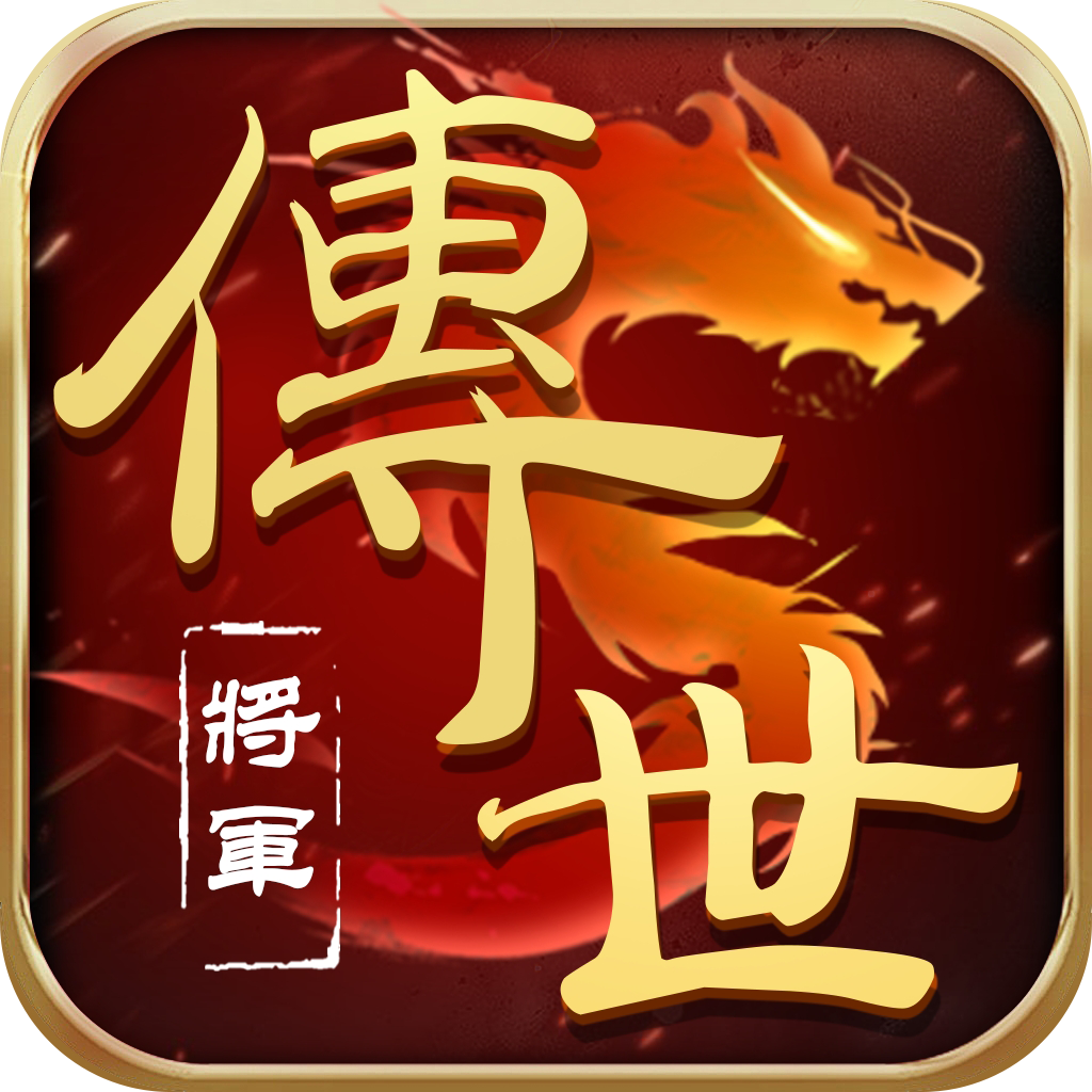 将军之战场争锋官方版 v1.5 安卓版