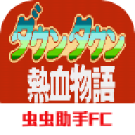 热血物语汉化版 v2021.06.15.11 安卓版