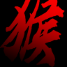黑神话悟空抢先版 v1.0 安卓版