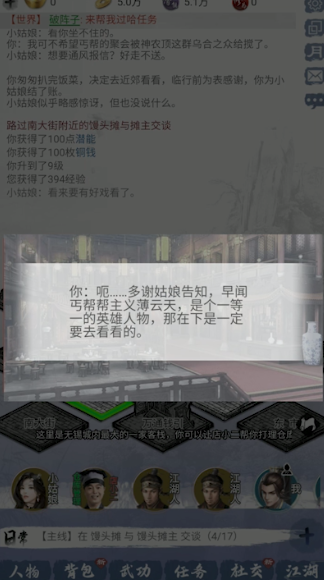 武林秘籍之江湖天涯游戏 v2.4.0 安卓版