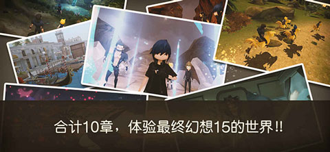 最终幻想15手机版 v1.0.7.705 最新版