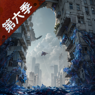 明日之后vivo版 v1.0.399 安卓版