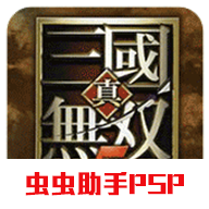 真三国无双5手机版 v2020.12.30.15 安卓版
