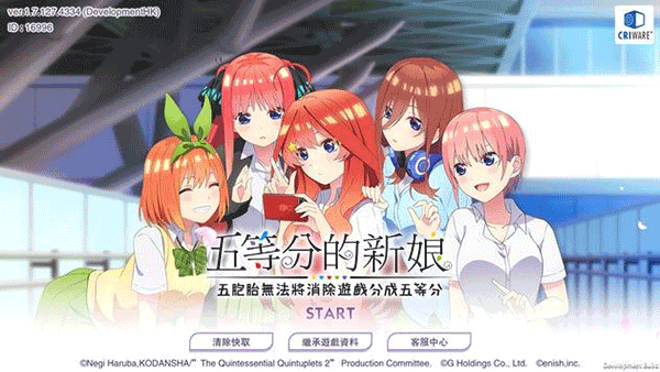 五等分的花嫁游戏(ごとぱず) v1.41.438 安卓版