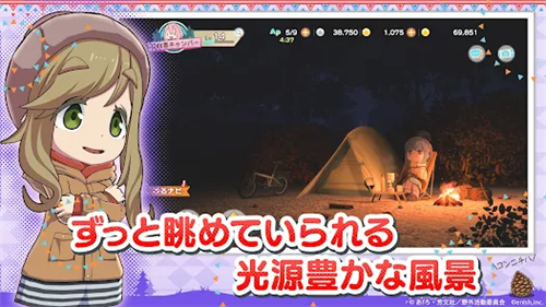 摇曳露营山麓游戏(摇曳露营山麓露营场篇) v1.2.3 官方版