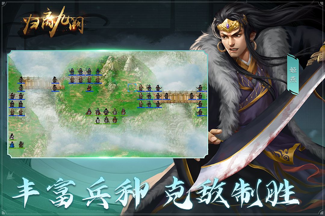 归离九阙九游版 v31.01.01 最新版