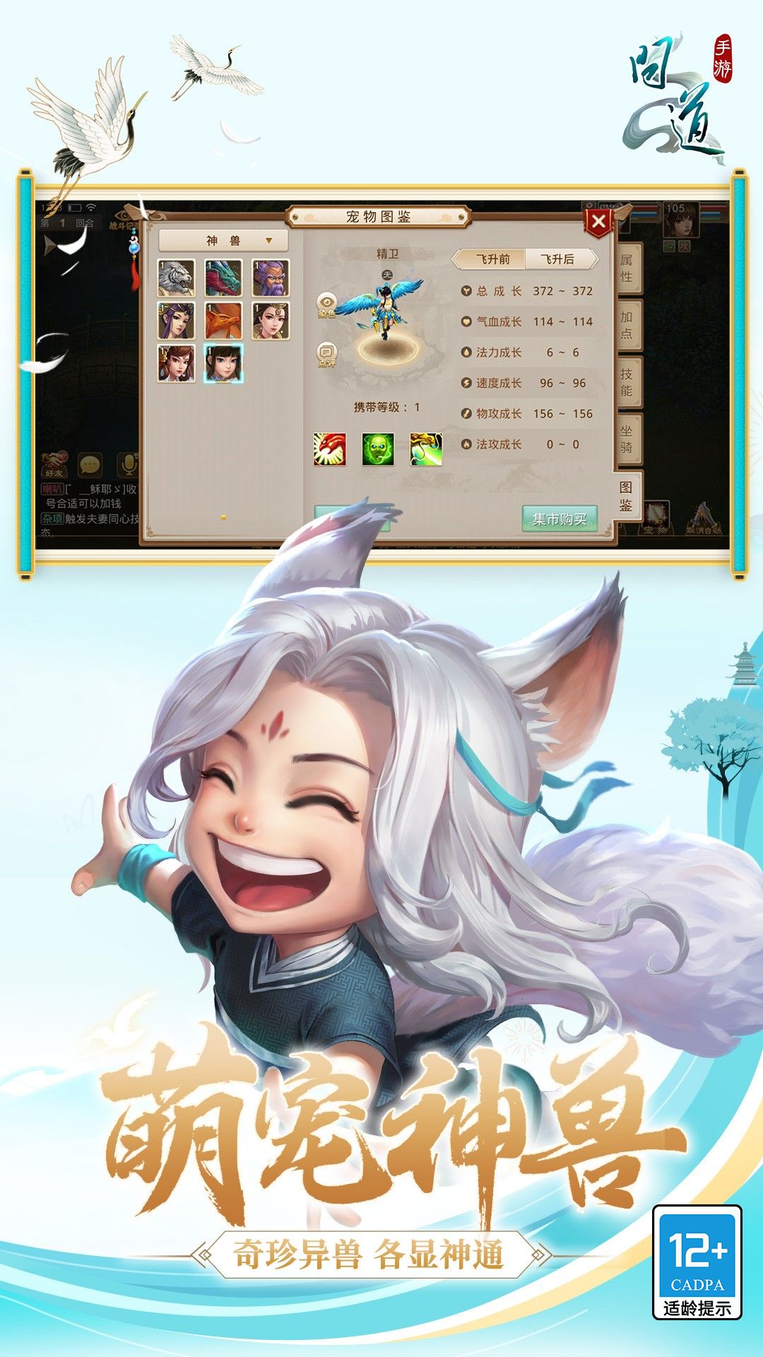 问道游团完整版客户端 v2.129.1015 最新版本