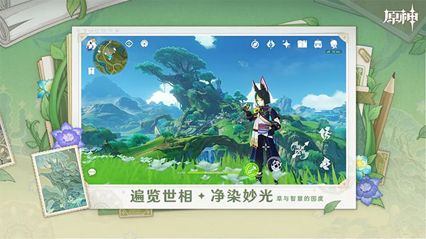 原神bilibili版 v5.1.0_27118081_27297621 最新版