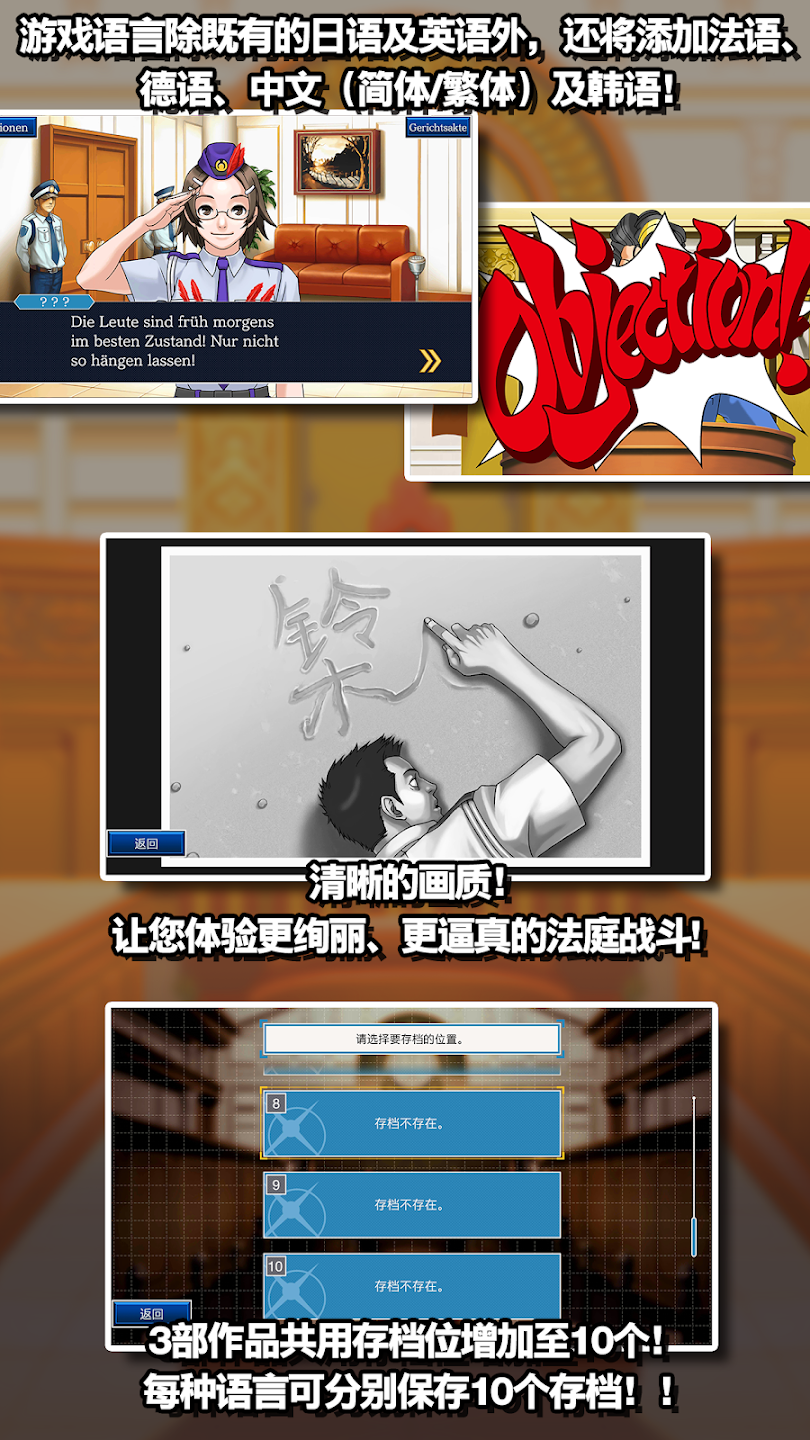 逆转裁判下载手机版(逆转裁判1) v5.0.0 最新版