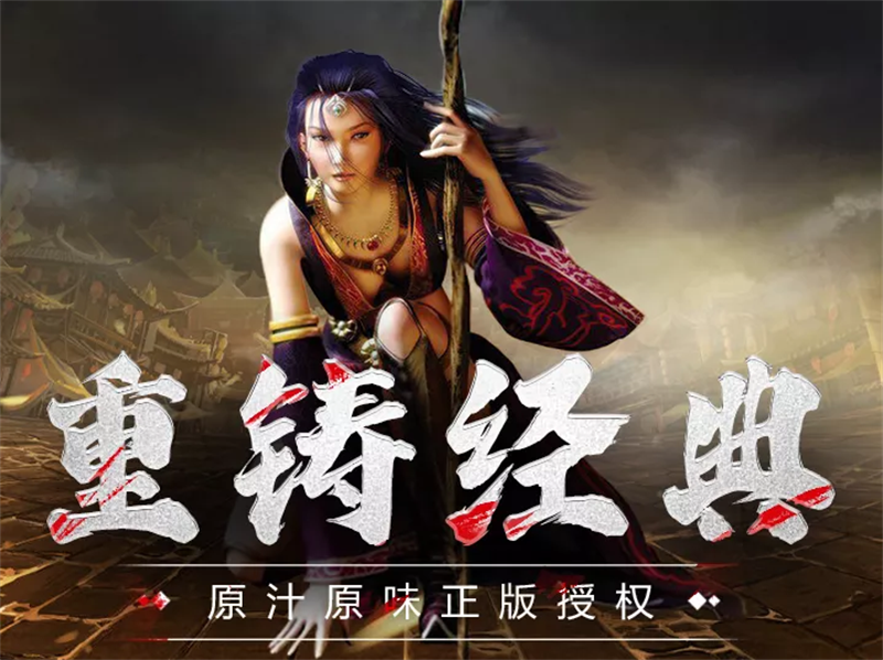 传奇3手游(传奇3光通版之屠龙决战沙城) v1.0.0 安卓版