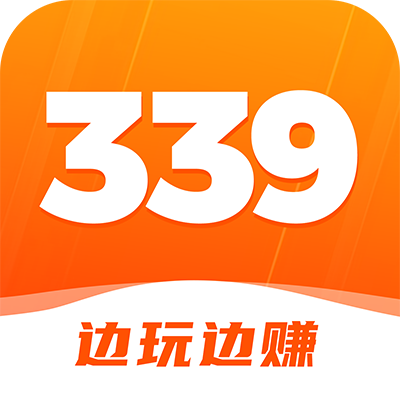 339游戏乐园红包(339乐园) v2.5.0 安卓版