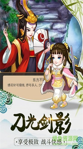 暴走大侠最新版 v1.5 安卓版