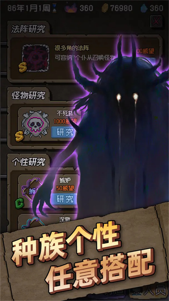 怪兽星球1游戏 v1.2.0 官方版