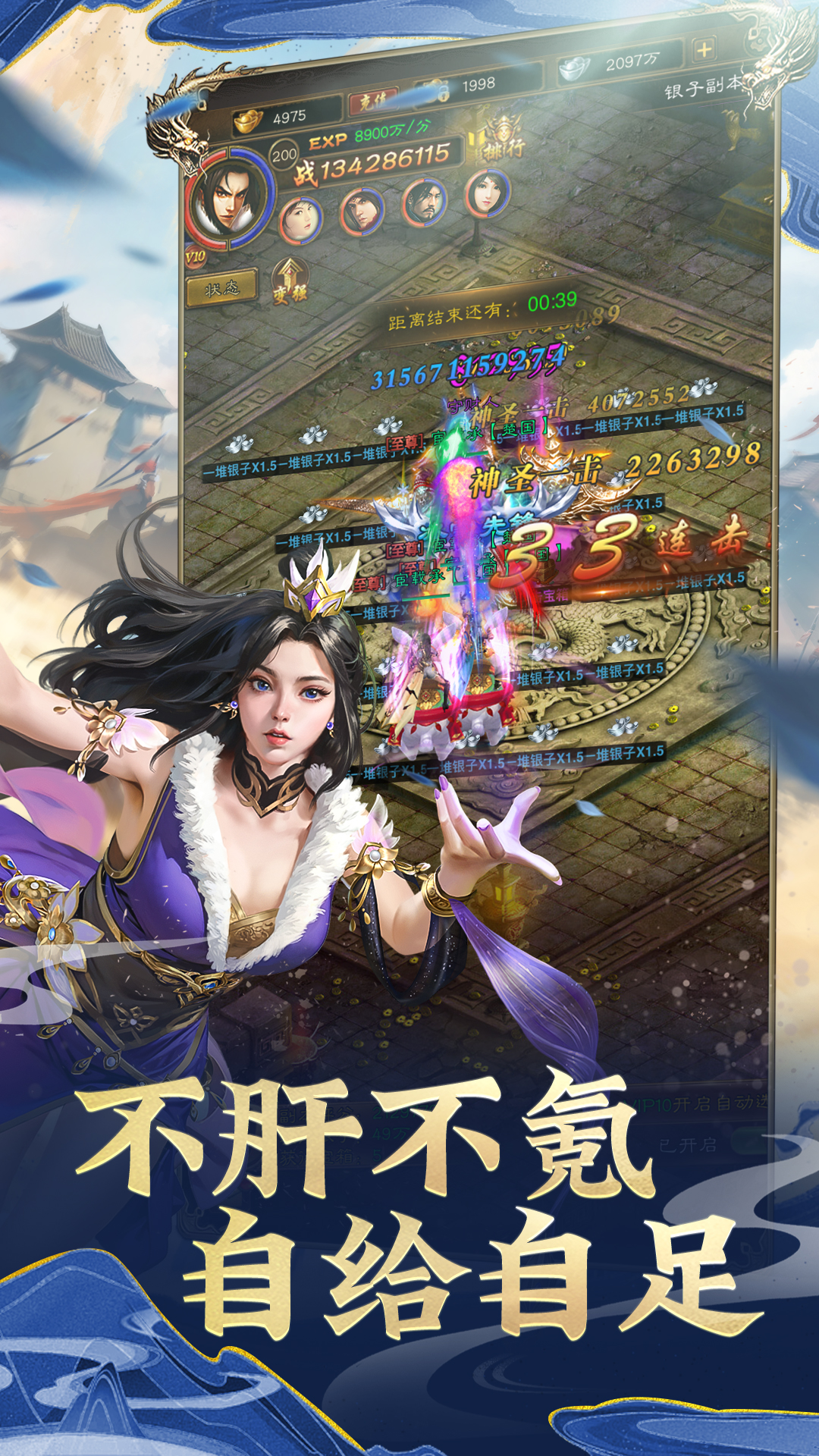 王者征途手游竖屏版 v1.0.84 最新版本