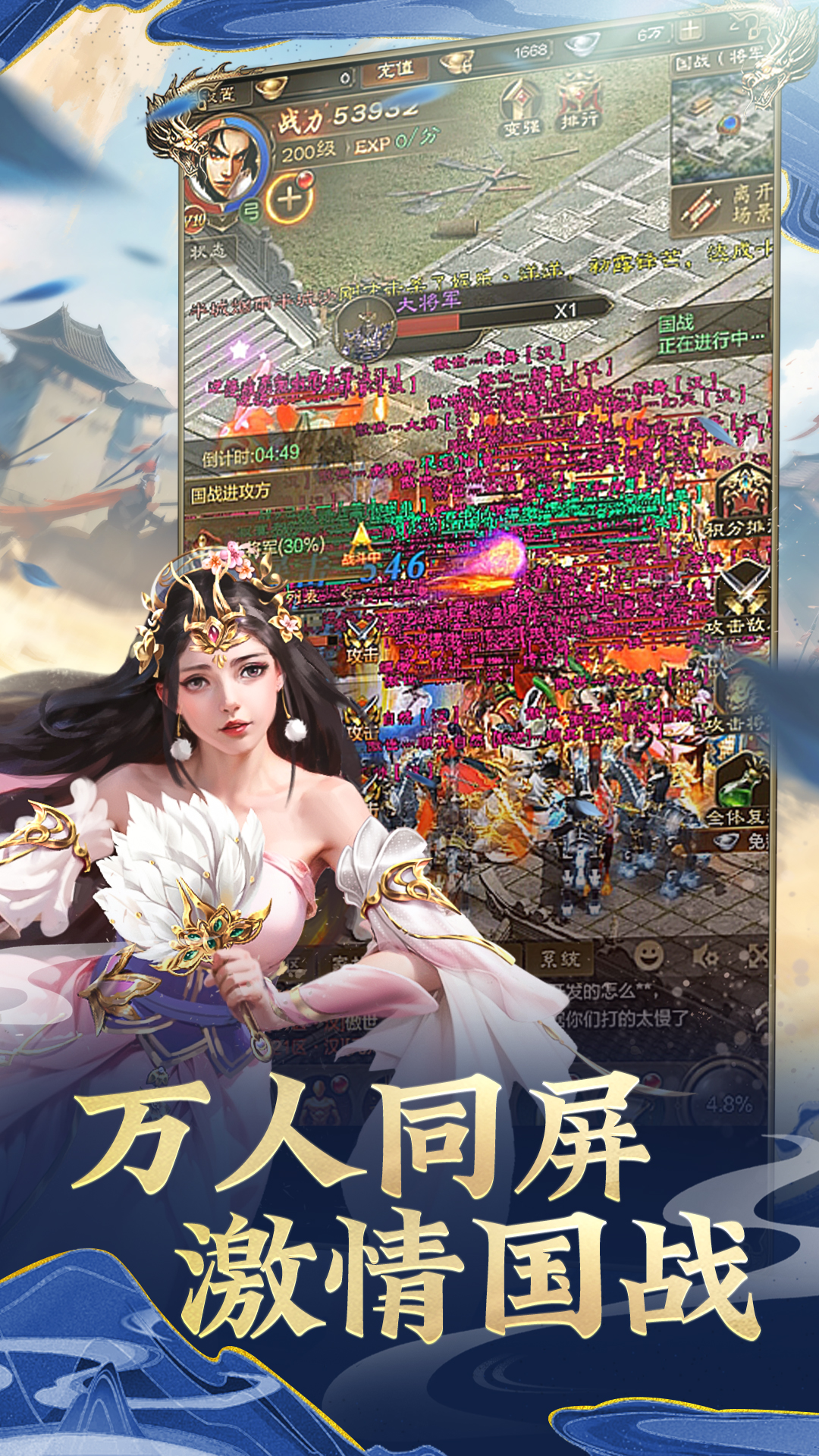 王者征途手游竖屏版 v1.0.84 最新版本