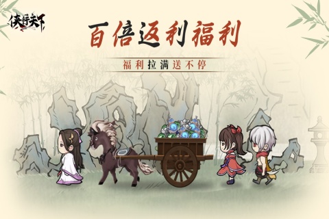 侠行天下手游 v1.0 安卓版