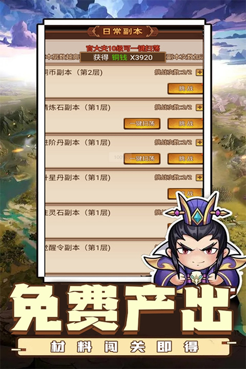 乱世无双手游 v1.0.1 安卓版