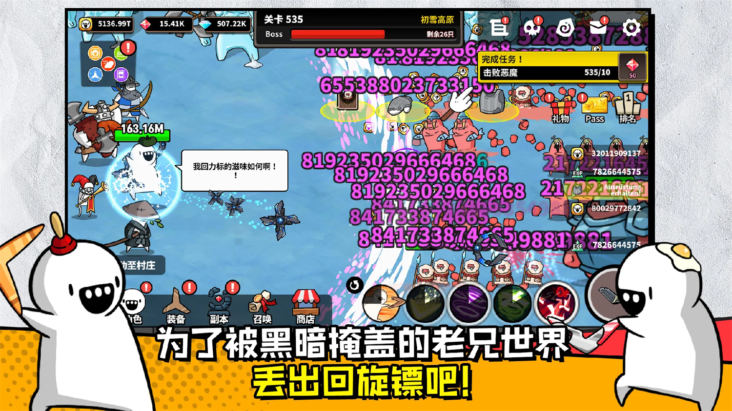 回旋镖老兄RPG游戏(回旋鏢老兄RPG) v1.0.64 官方版