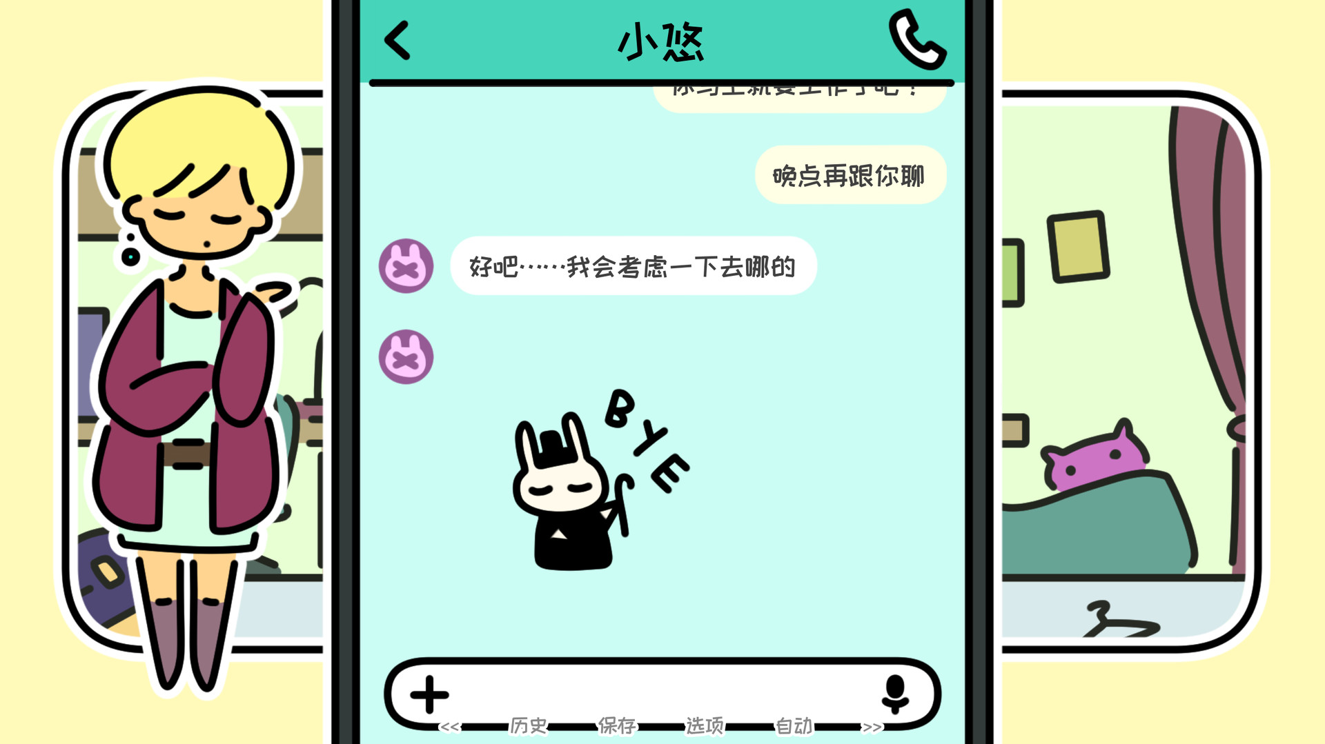 一年之春游戏 v1.05 最新版