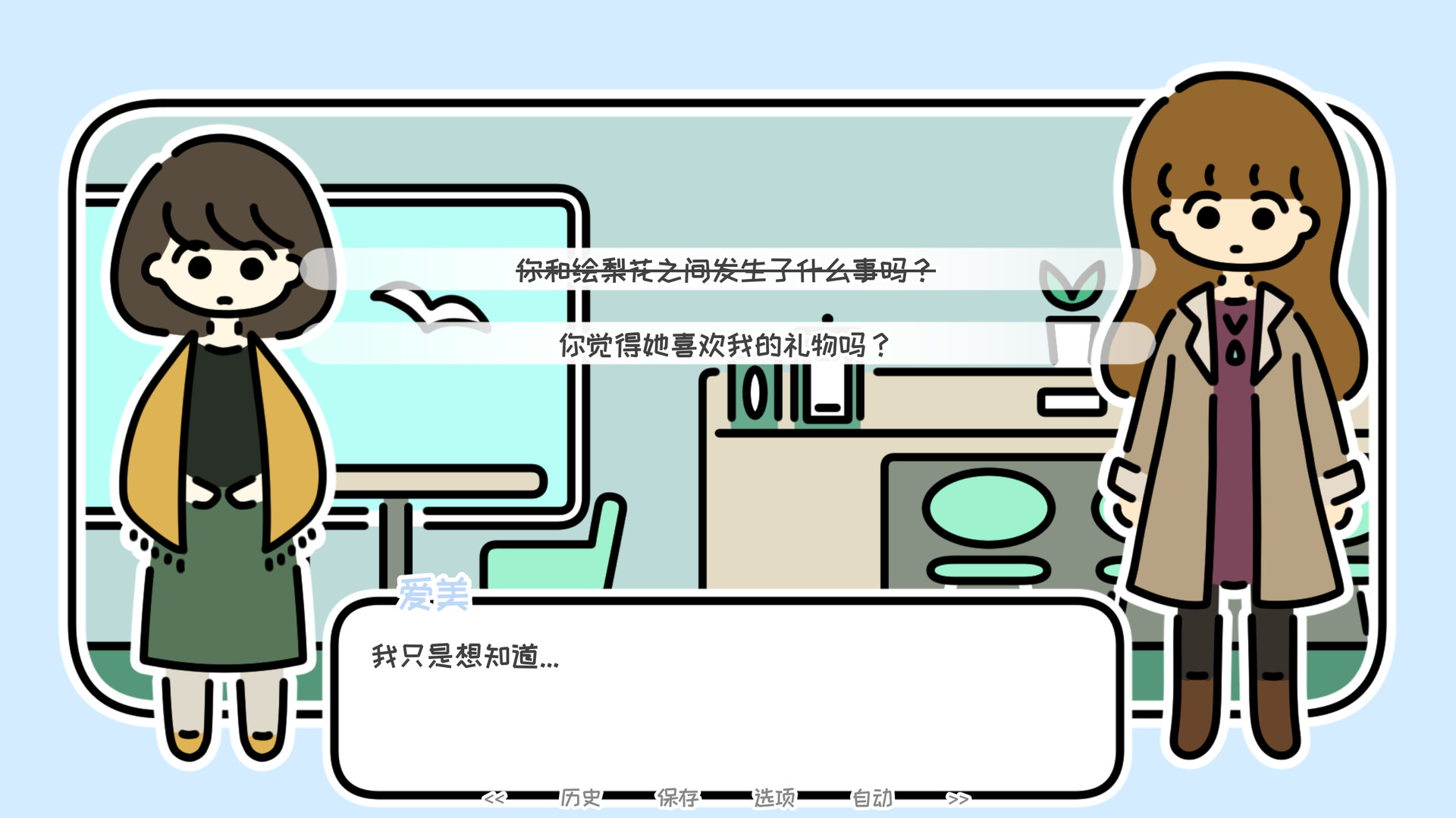 一年之春游戏 v1.05 最新版