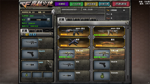 dc怀旧火线1.99.7 v1.99.7 安卓版