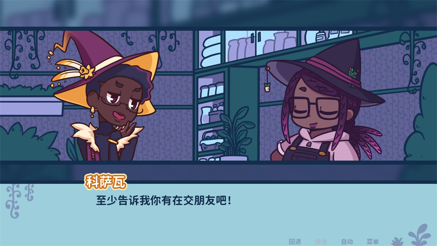 艾丝特的花圃游戏最新版(Astra) v1.5.1 中文版
