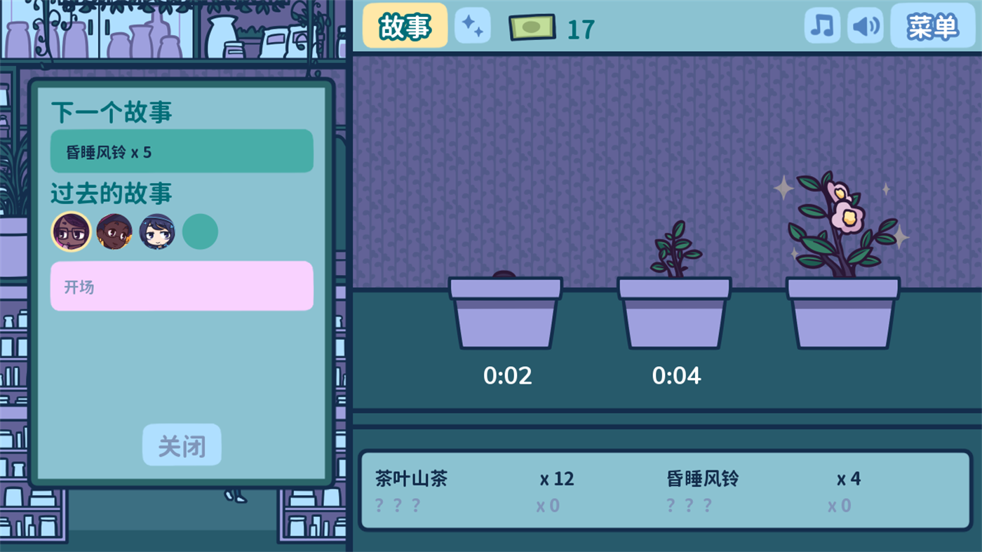 艾丝特的花圃游戏最新版(Astra) v1.5.1 中文版