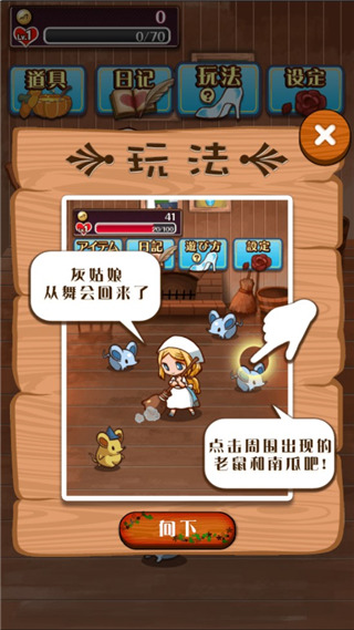 病娇灰姑娘游戏(ヤンデレラ) v1.0.4 安卓版
