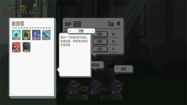 秘境森林冒险队中文版 v1.1.8 最新版