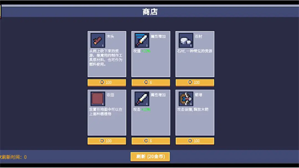 孤岛幸存者游戏 v0.1 安卓版