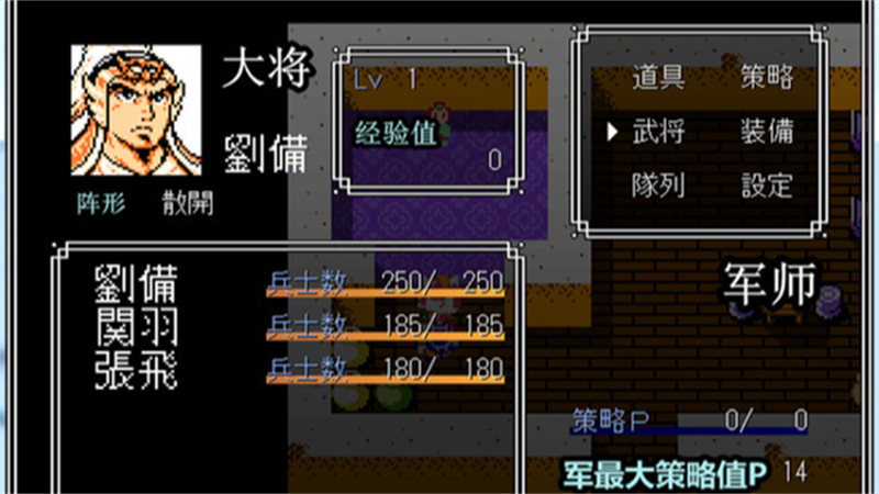 吞食天地2安卓版 v1.0.1 中文版