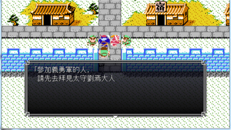 吞食天地2安卓版 v1.0.1 中文版