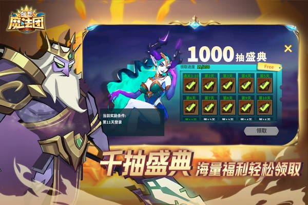 创想魔法团游戏 v1.0.0 安卓版