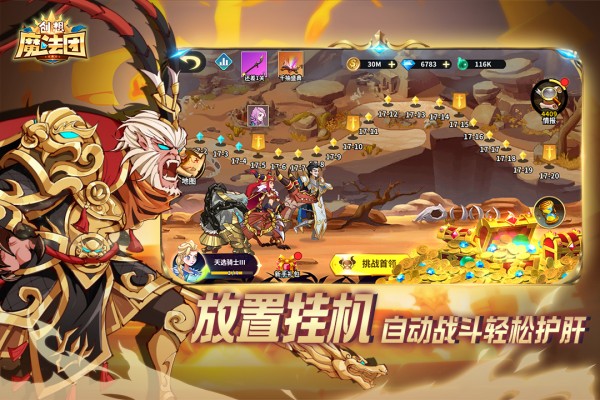 创想魔法团游戏 v1.0.0 安卓版