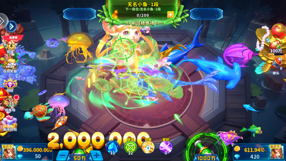 捕鱼欢乐炸腾讯版 v10.2.0.0 最新版