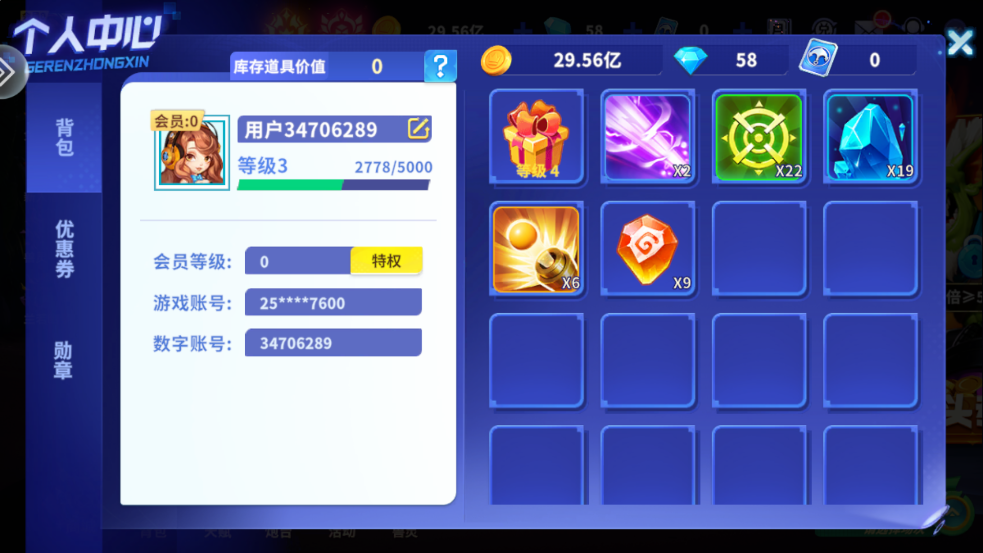 捕鱼欢乐炸vivo最新版 v10.2.0.0 安卓版