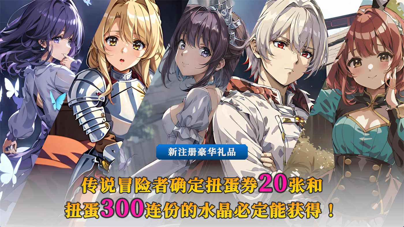 冒险者与被遗忘的秘宝最新(Lost Enders) v1.3.1 官方版
